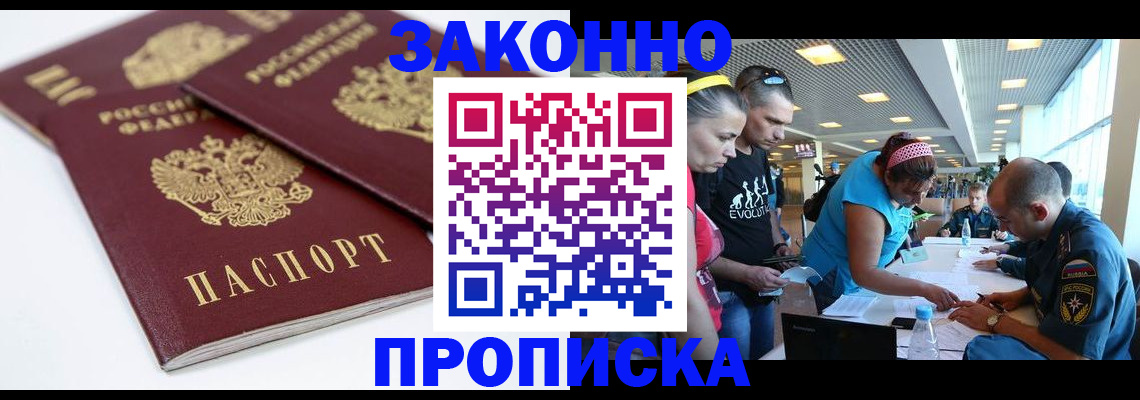 пропишу в квартире в Михайловке