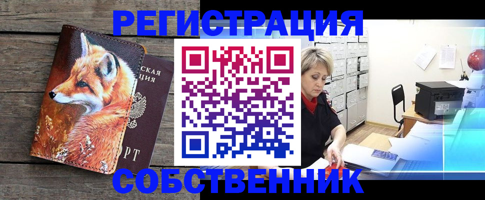 прописка для кредита в Михайловке