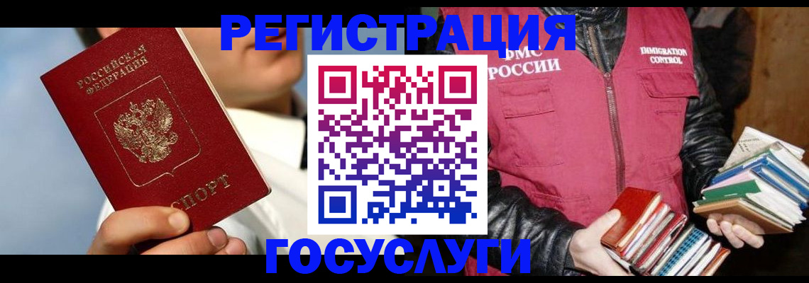 временная регистрация надежно в Михайловке