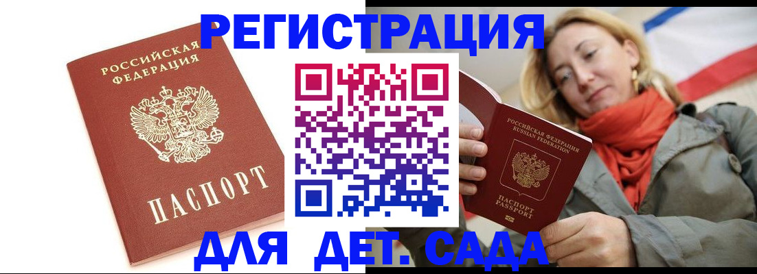 временная регистрация 2025 в Михайловке