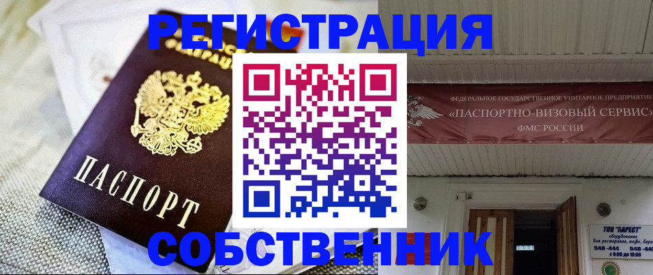 временная прописка в Михайловке