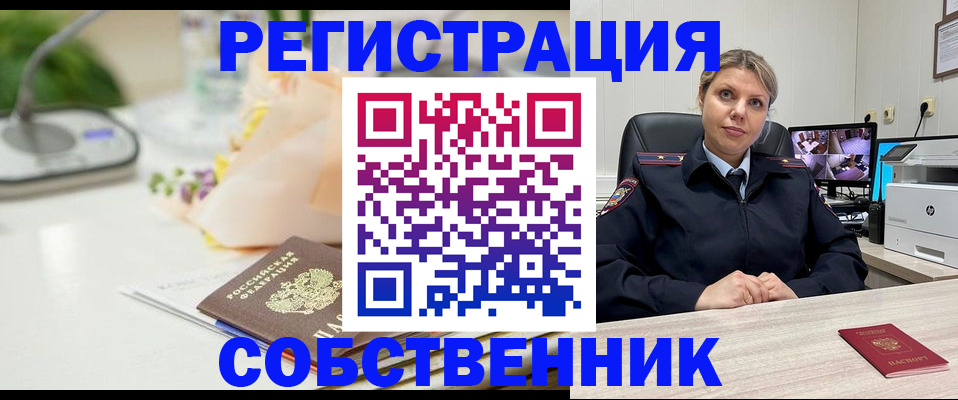 купить прописку в Михайловке