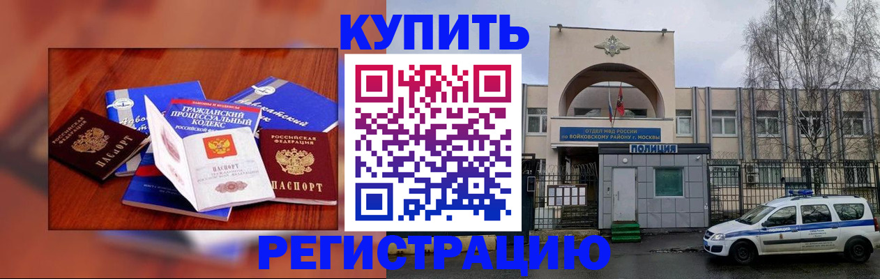 прописка для школы в Михайловке