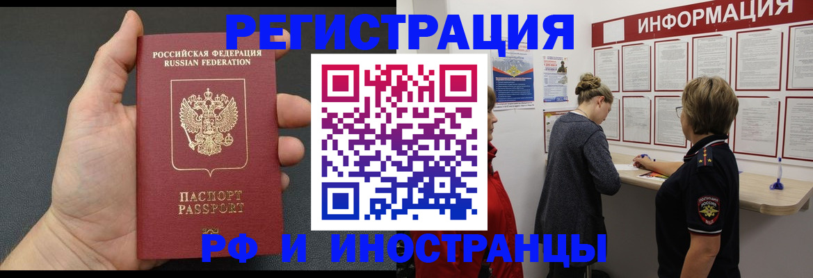 прописка гарантия в Михайловке